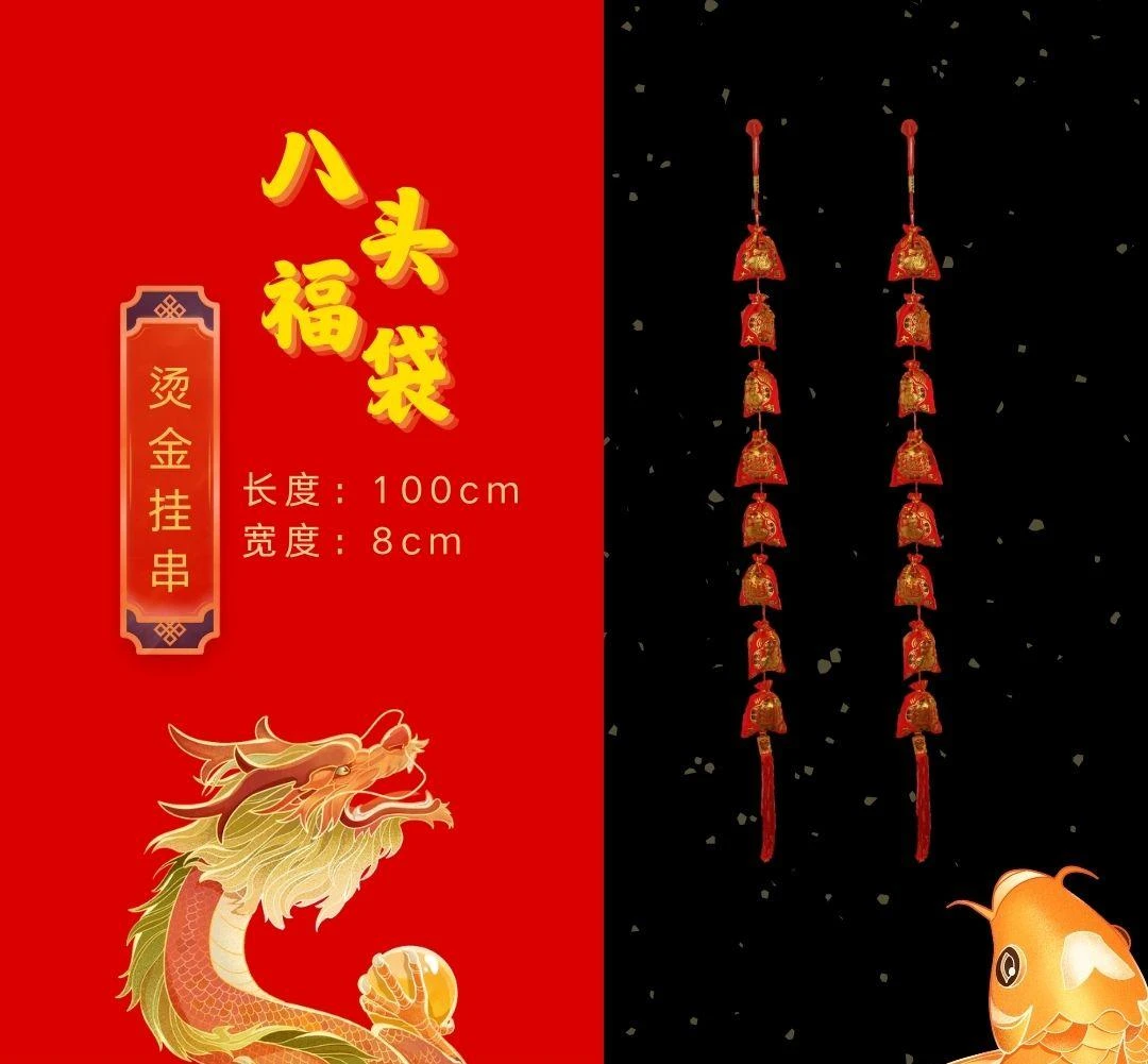 【八头福袋】喜庆年新年挂饰八头福袋喜庆挂件春节装饰品氛围感装饰