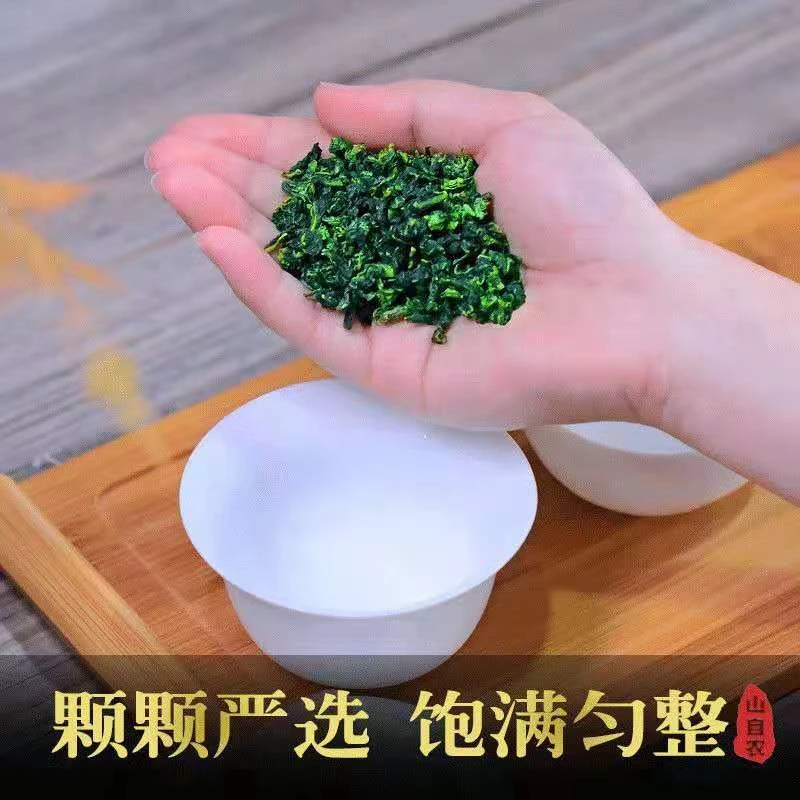 【茶样专拍】新枞浓香兰花韵安溪铁观音留香茶香浓香型茶叶