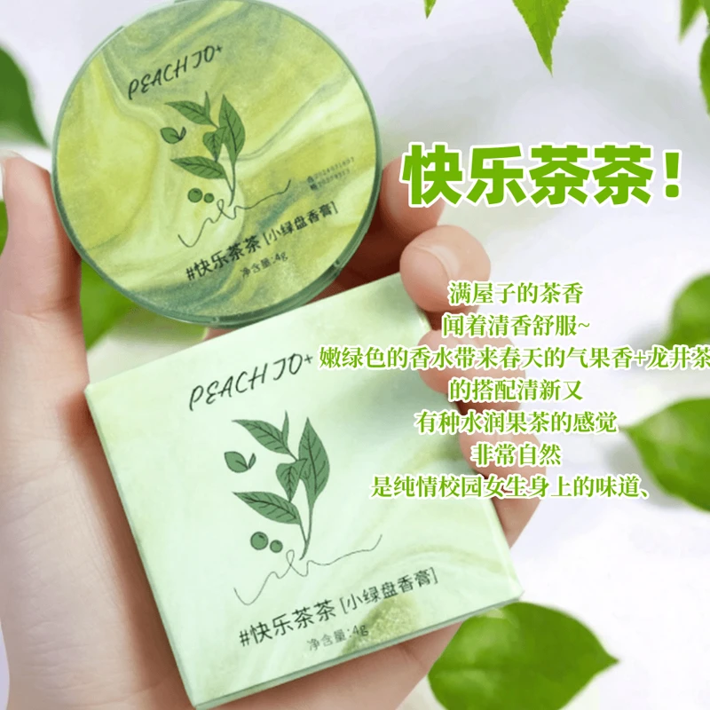 热卖女人香膏 青茉莉 青茶巨巨巨好闻！桃作快乐茶茶固体香膏香水