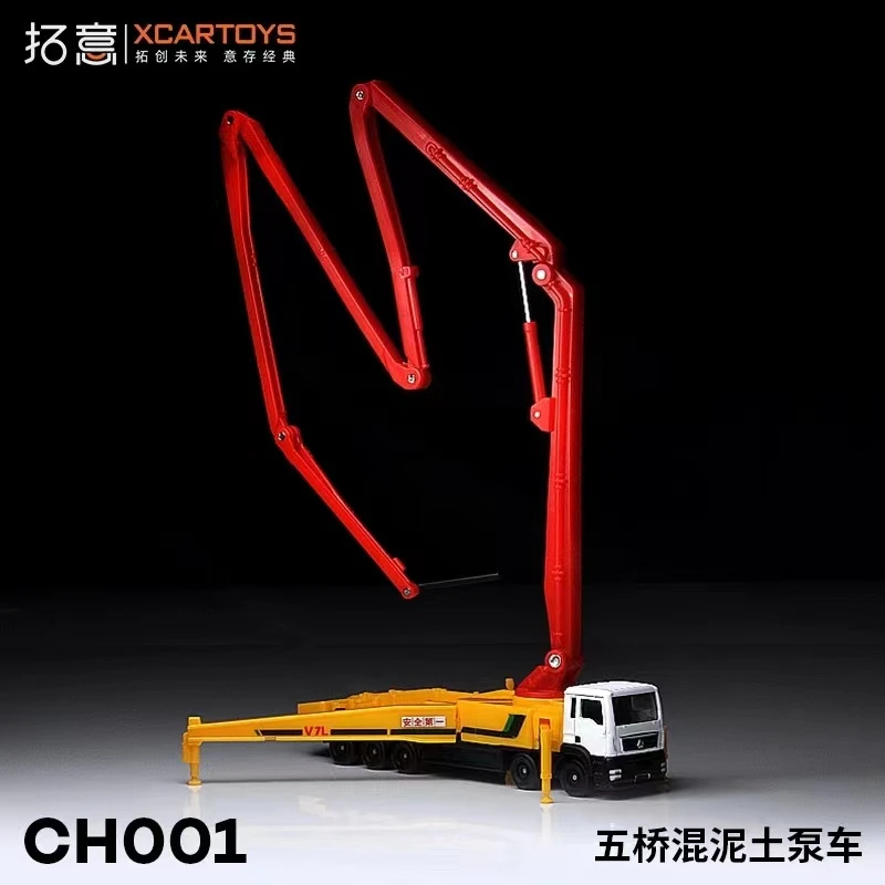 1/100拓意 XCARTOYS 仿真水泥泵车微缩模型玩具 五桥混凝土泵车