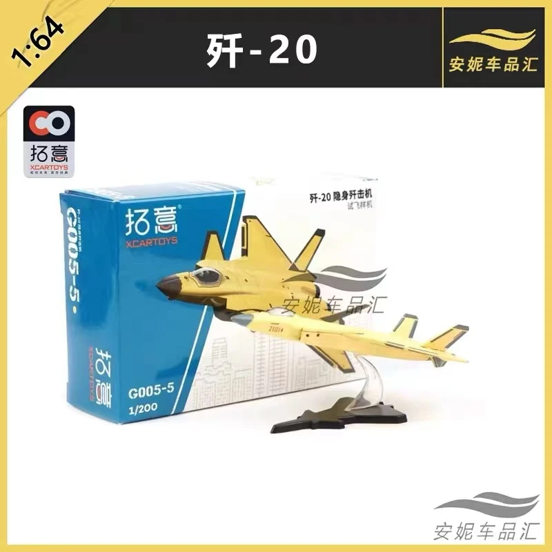 拓意1/200微缩合金小飞机模型玩具 歼10歼20飞机玩具模型
