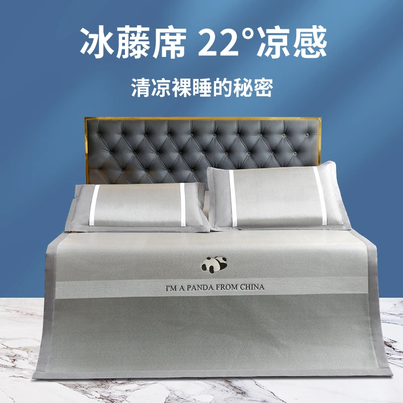 【严总粉丝专属】浪莎家纺600d冰藤刺绣款凉席三件套-三色熊猫