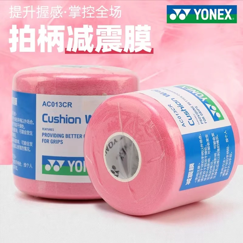 YONEX/尤尼克斯官网正品手胶减震膜YY底膜缓震握把木柄膜底胶运动