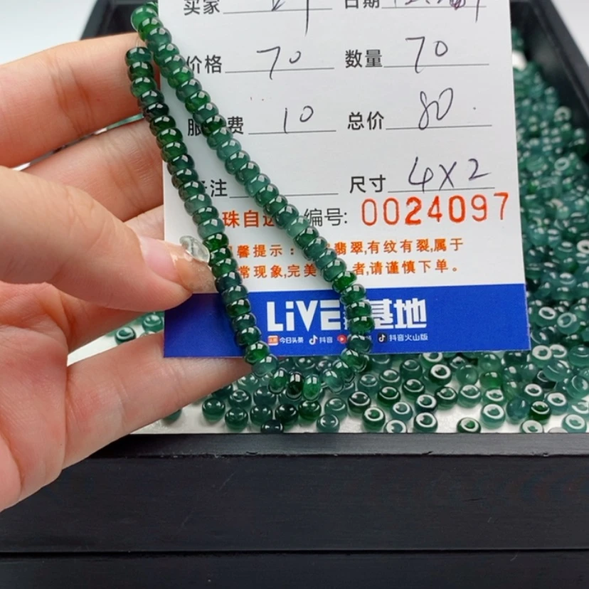 【闪购商品】翡翠手链未镶嵌散珠自选