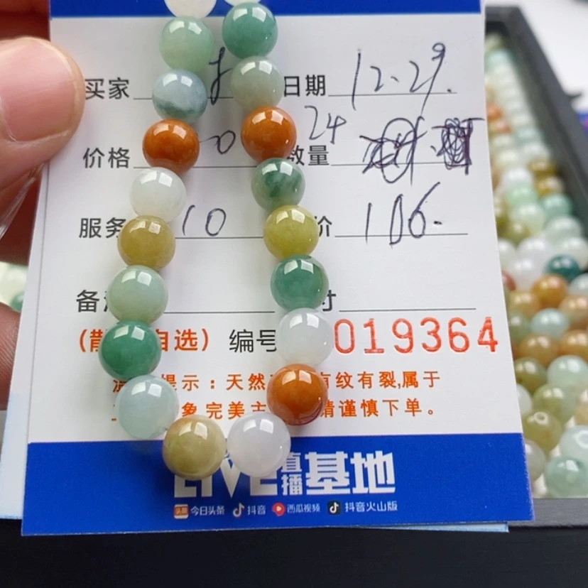 【闪购商品】翡翠手链未镶嵌散珠自选