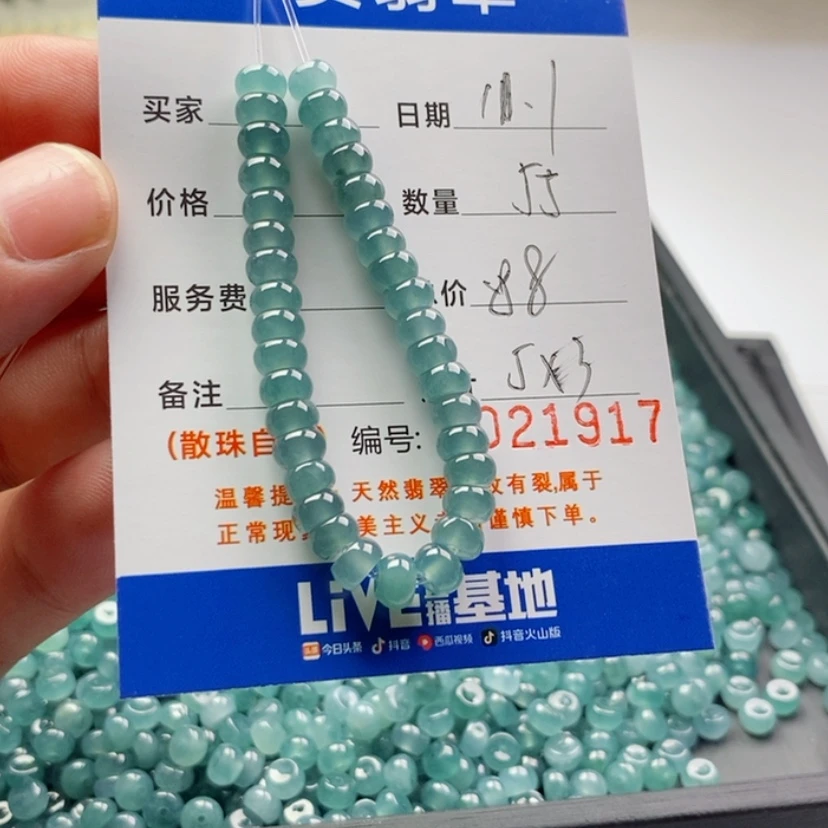 【闪购商品】翡翠手链未镶嵌翡翠自选