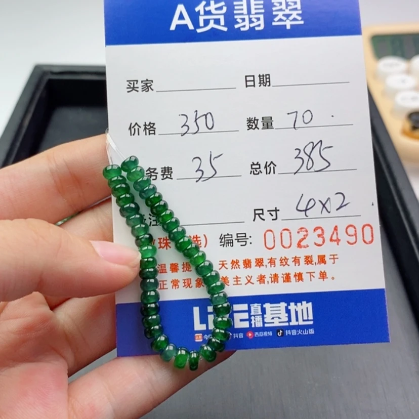 【闪购商品】翡翠手链未镶嵌散珠自选