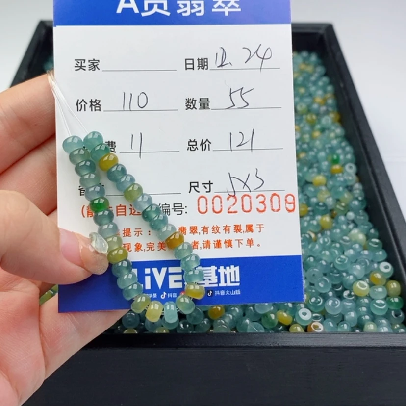 【闪购商品】翡翠手镯未镶嵌散珠自选