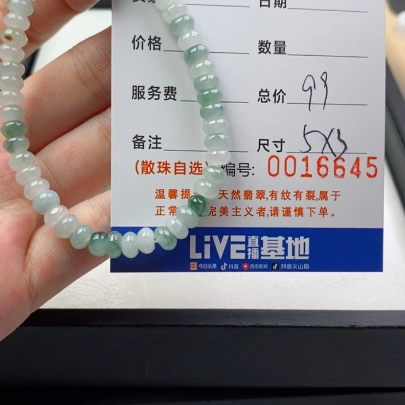 【闪购商品】翡翠手链未镶嵌散珠自选