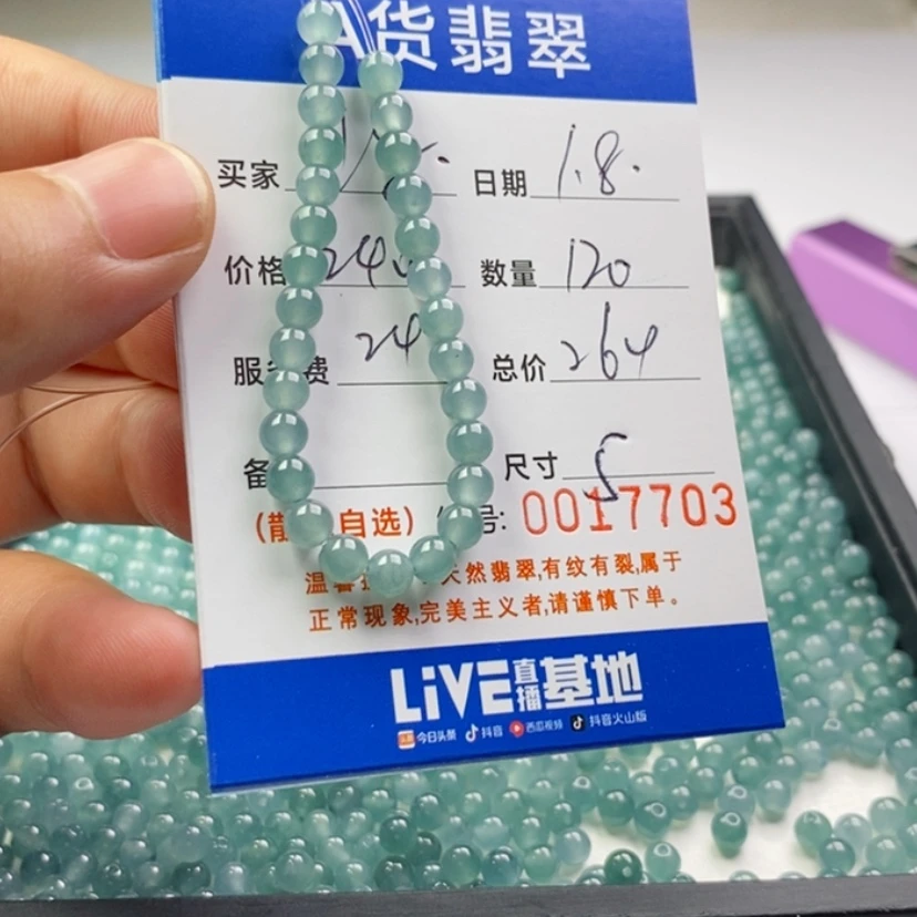 【闪购商品】翡翠手链未镶嵌散珠自选