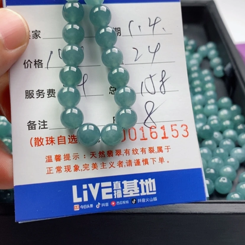 【闪购商品】翡翠手链未镶嵌散珠自选