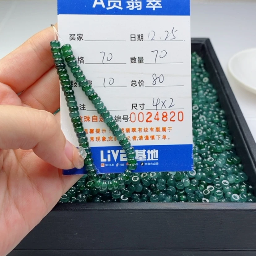 【闪购商品】翡翠手链未镶嵌散珠自选