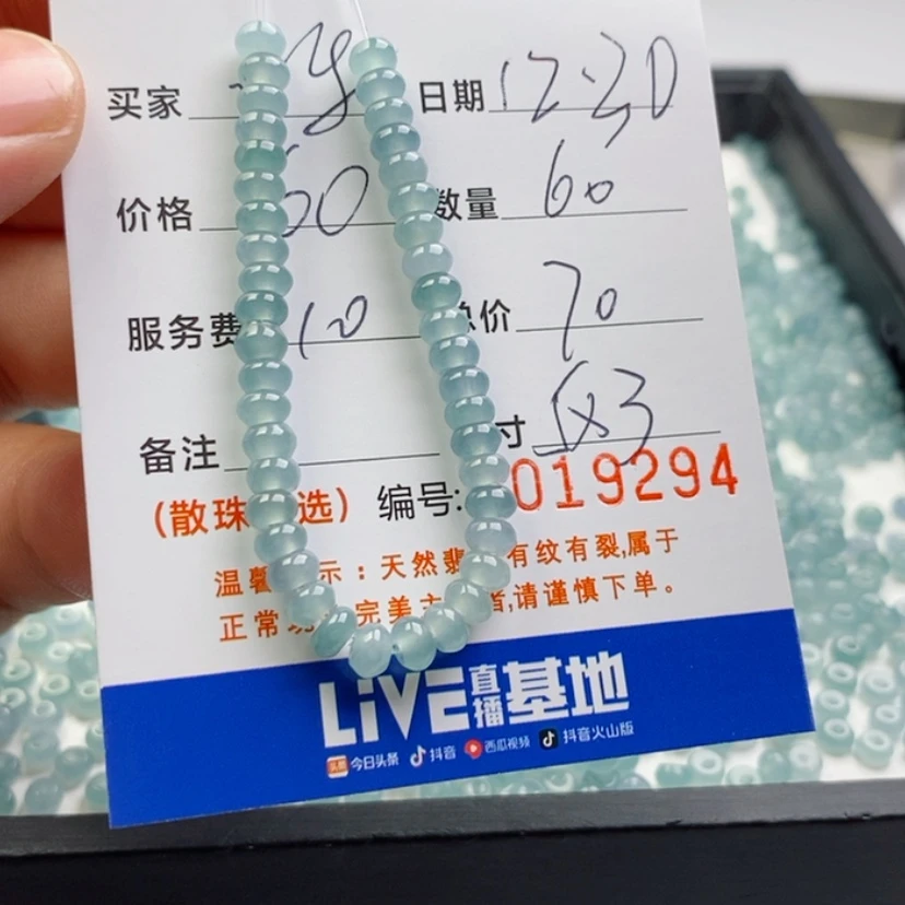 【闪购商品】翡翠手链未镶嵌散珠自选