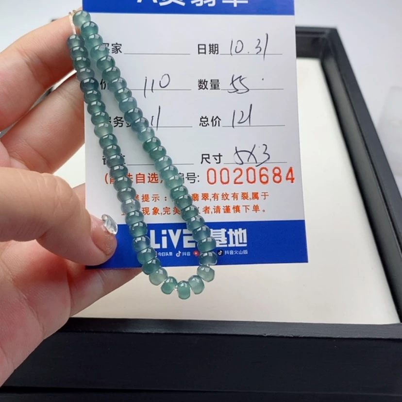 【闪购商品】翡翠手链未镶嵌散珠自选