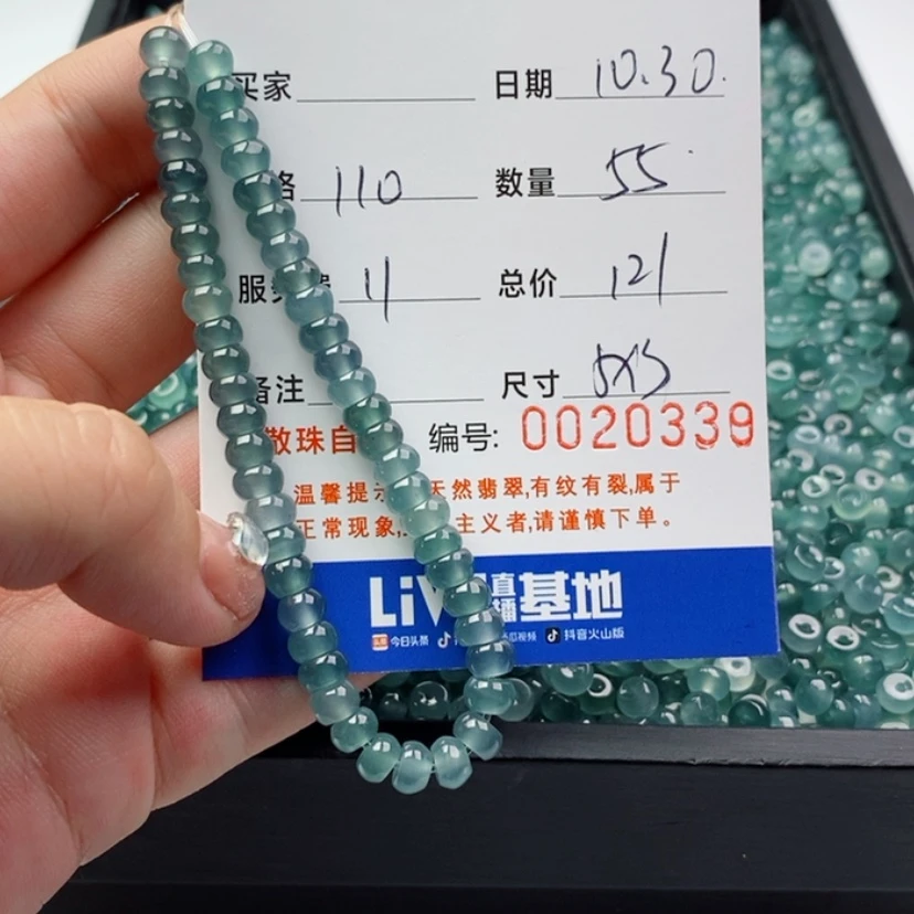 【闪购商品】翡翠手链未镶嵌散珠自选
