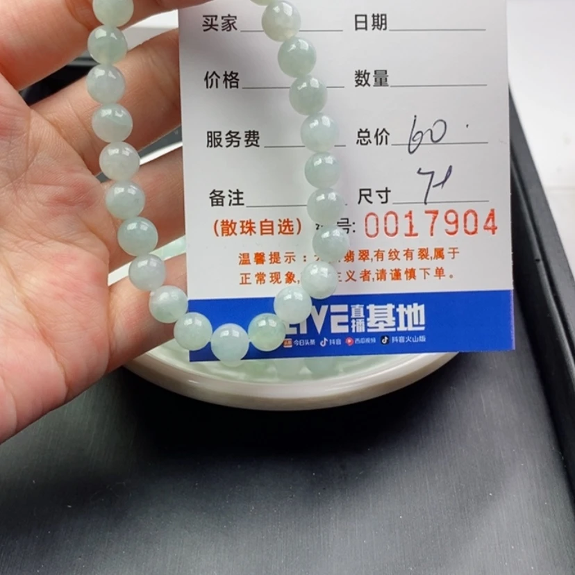 【闪购商品】翡翠手链未镶嵌