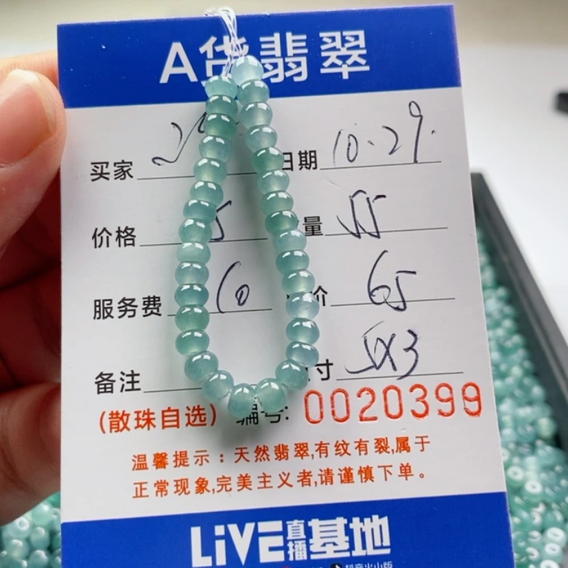 【闪购商品】翡翠手链未镶嵌散珠自选