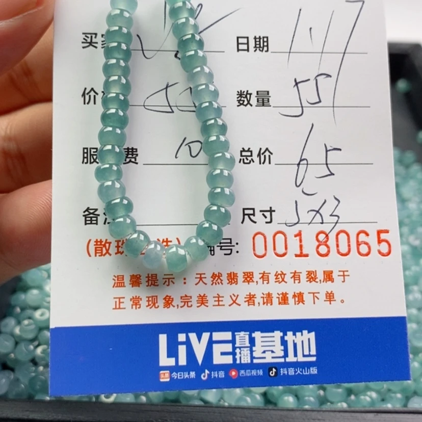 【闪购商品】翡翠手链未镶嵌散珠自选