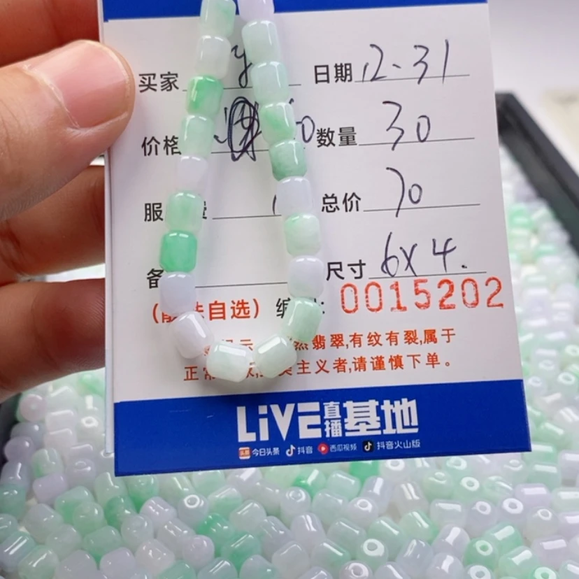 【闪购商品】翡翠手链未镶嵌散珠自选