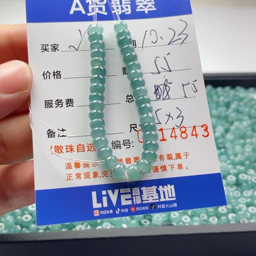 【闪购商品】翡翠手链未镶嵌翡翠散珠批发