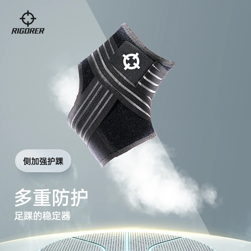 准者体育用品健身篮球护具护踝运动装备足球专用跑步专业训练体育