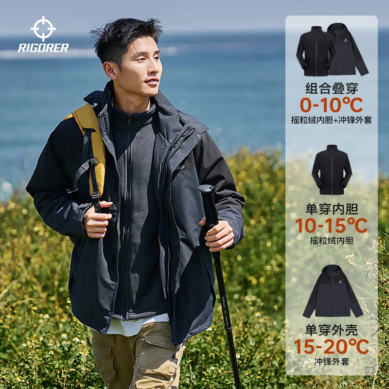 RIGORER/准者三合一冲锋外套25男女防泼水可拆卸防风户外登山夹克