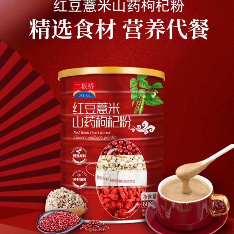 #877二板桥红豆薏米山药枸杞粉代餐五谷饱腹早餐方便冲泡