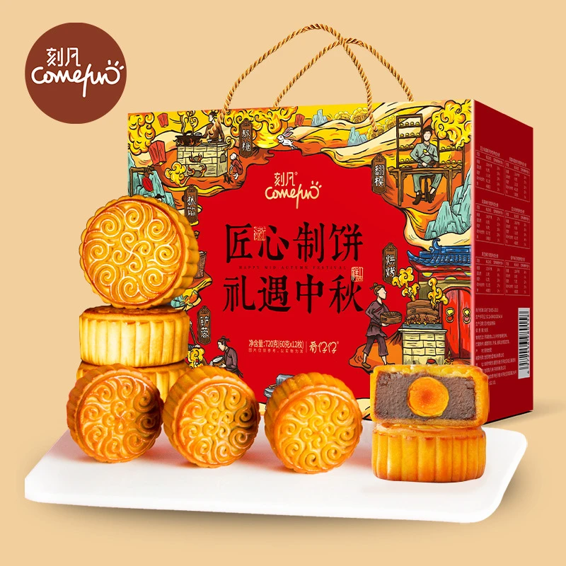 礼遇中秋720g礼盒装广式月饼豆沙蛋黄莲蓉蛋黄中秋节团购送礼