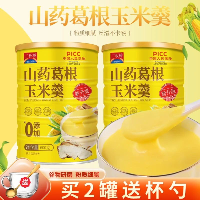 山药葛根玉米羹玉米糊五谷杂粮营养代餐