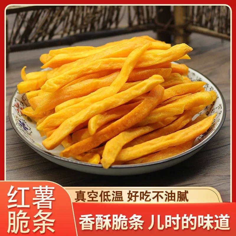 【热卖推荐】好吃香脆红薯干红薯条番薯干地瓜干蔬菜薯条休闲零食