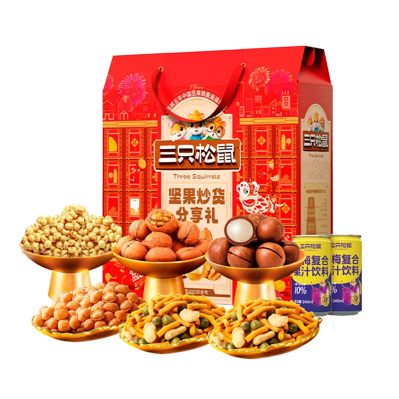 三只松鼠分享款970g/8袋节日礼盒