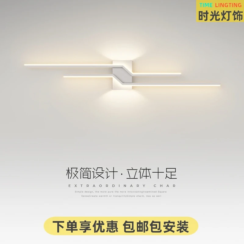 现代简约极简长条壁灯创意卧室床头客厅格栅电视沙发背景墙壁灯