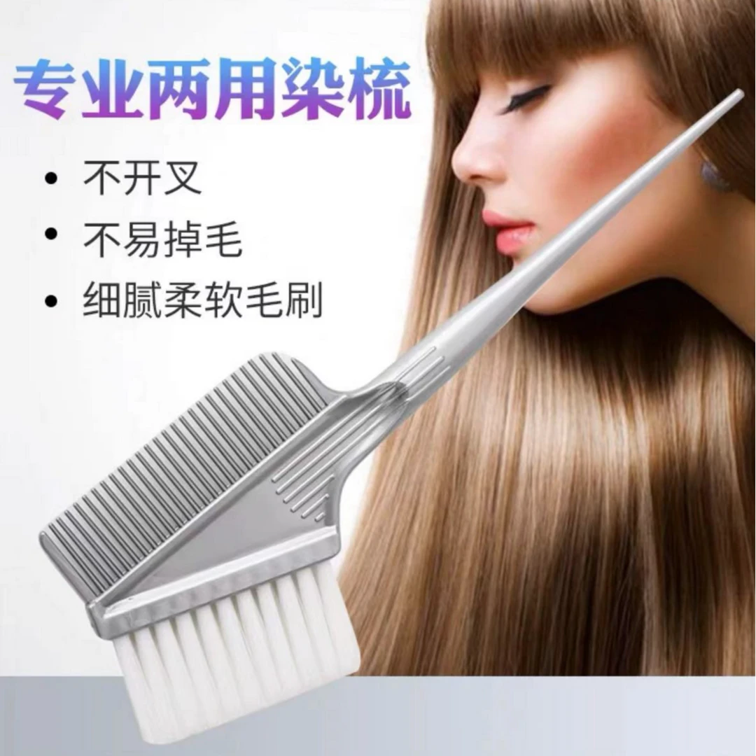美发工具染发刷焗油梳理发店专用染发梳两面刷染刷软毛白毛刷护理