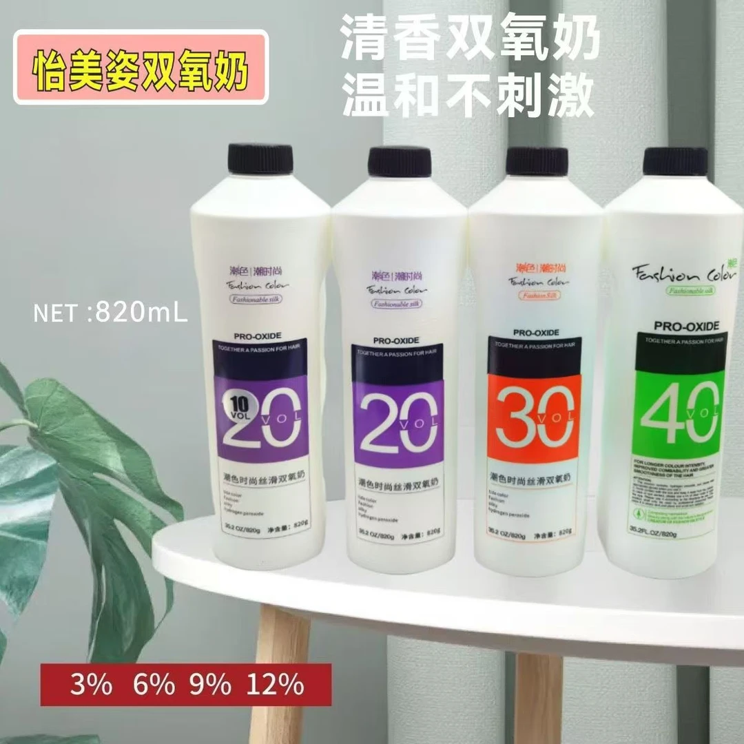 怡美姿潮色双氧奶不刺激温和染发B剂美发店批发染膏伴侣6/9/12