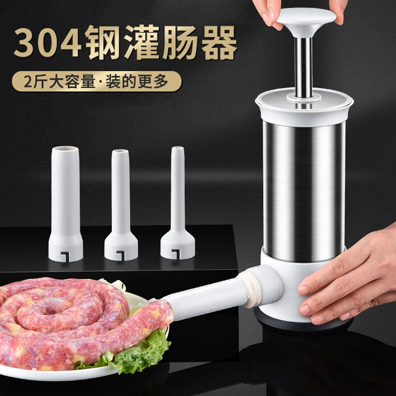 星舵不锈钢灌香肠器家用制作肉肠腊肠肉丸子神器工具手动肠衣灌肠
