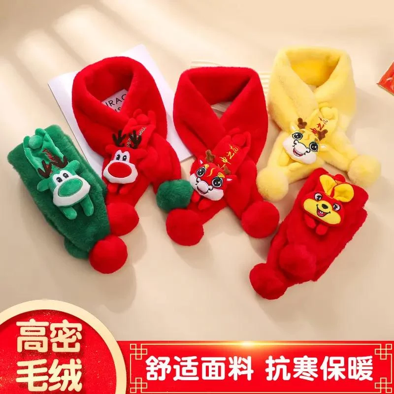 男童宝宝围巾冬季儿童围脖防风婴儿保暖加厚毛绒舒适百搭护颈脖套