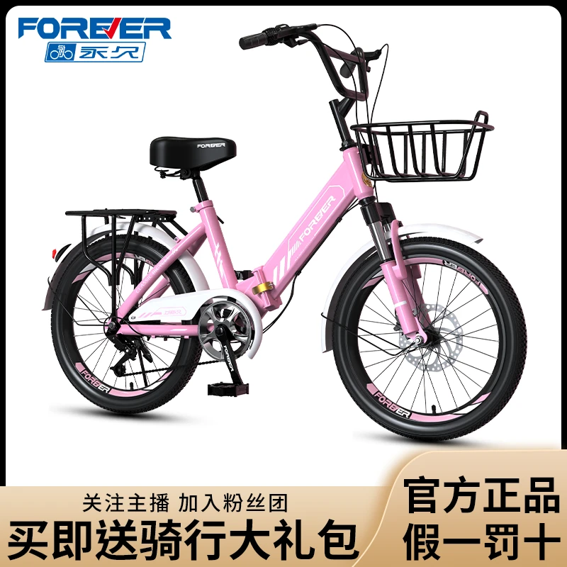 FOREVER/永久新款青少年学生山地自行车中大童减震变速单车脚踏车