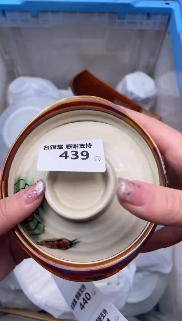 【闪购商品】瓷其他439