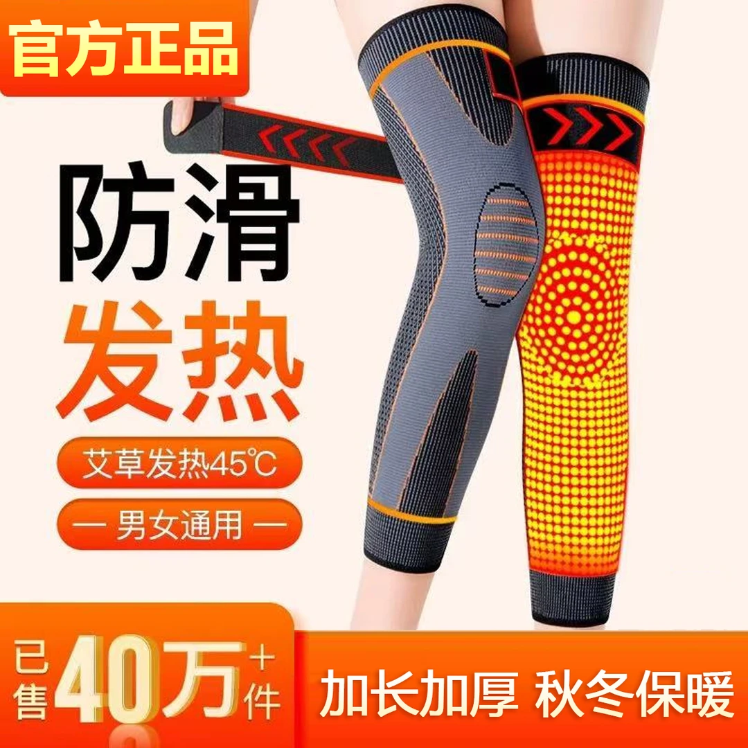 艾草护膝盖保暖老寒腿男女士关节发热老年人护腿长筒套防滑秋冬款