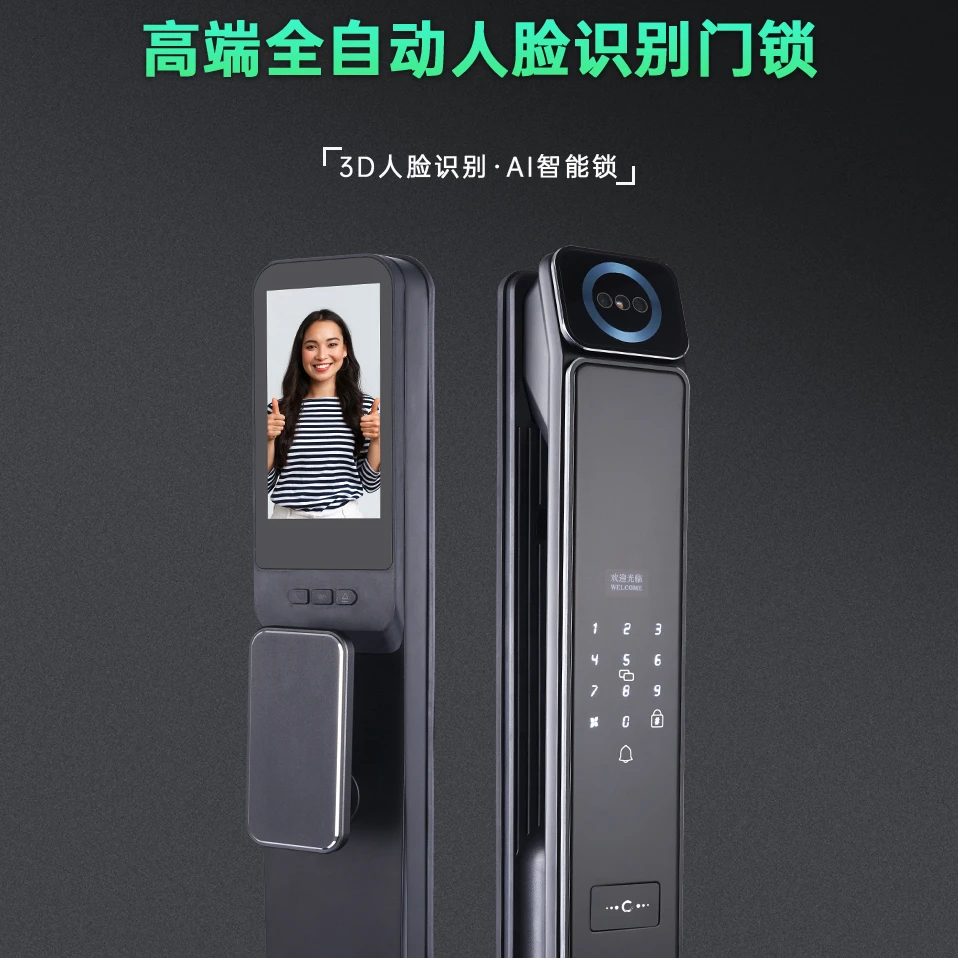 【飞趣3号】  全自动3D人脸识别智能指纹锁通配市面可视远程开门