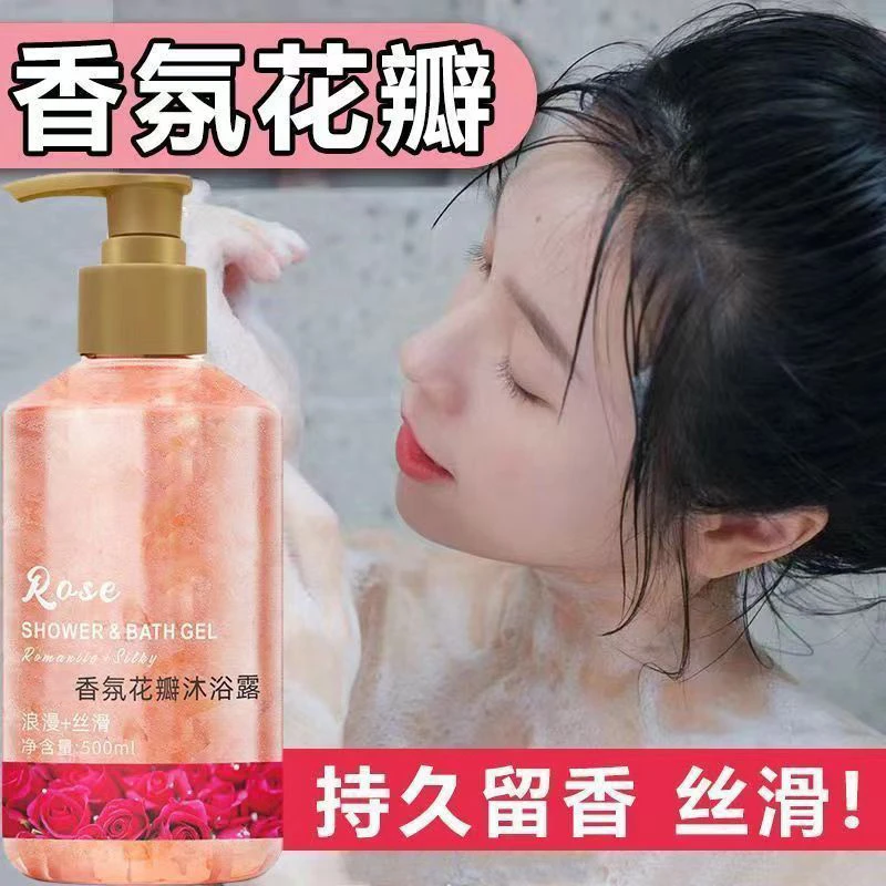 樱花花瓣香氛沐浴乳沐浴露大瓶装男女持久留香家庭装沐浴液