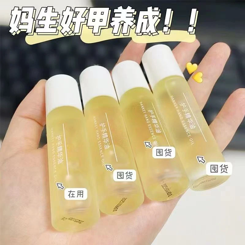 护手精油手足精华油防干裂补水保湿不油腻便携式滚珠护手按摩油