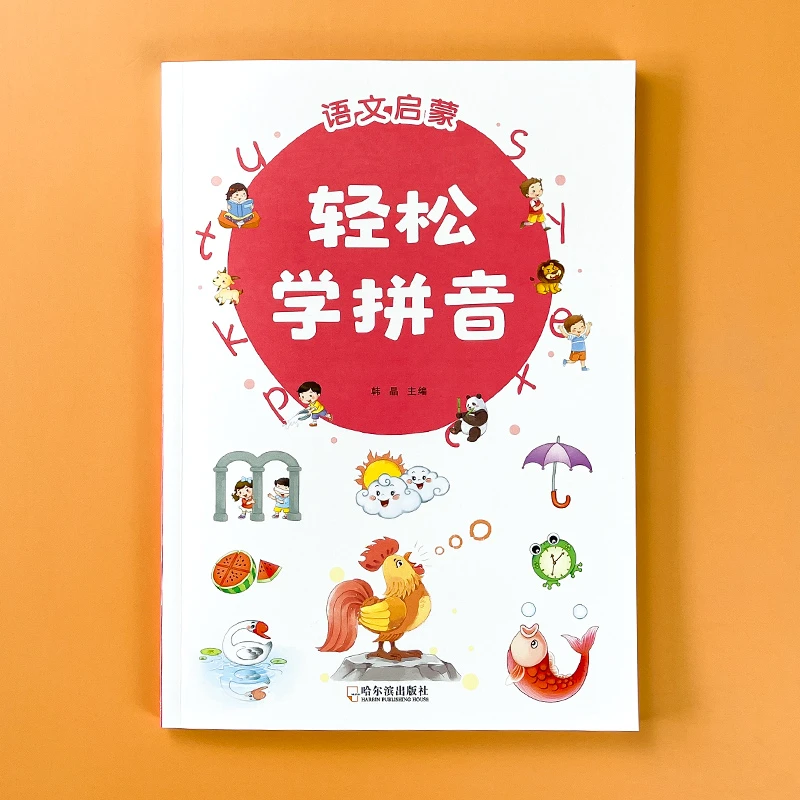 幼儿园轻松学拼音神器幼小衔接一年级汉语拼音每天专项训练习