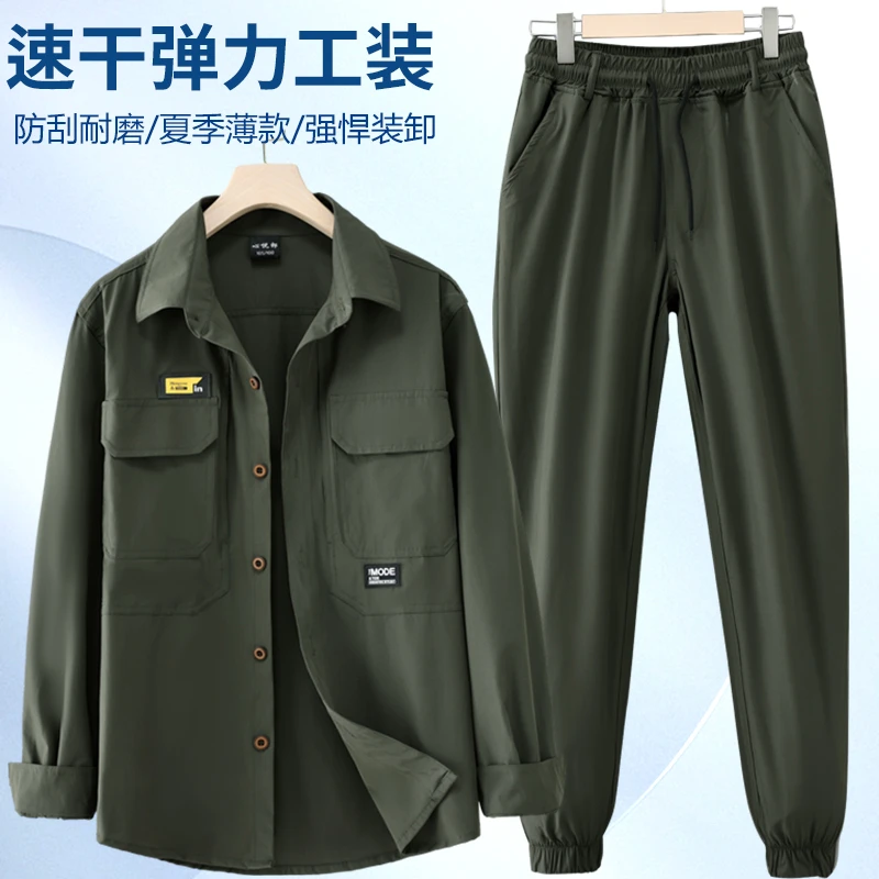 夏季新款弹力速干套装男长袖长裤户外快干透气宽松登山劳保大码