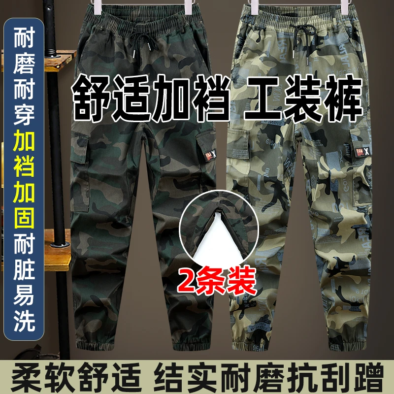 电焊工防烫加裆易洗双层加档抗撕拉工作裤子户外工装休闲裤迷彩裤