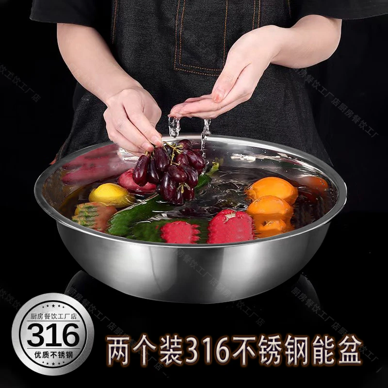 【2个装】不锈钢多功能厨房盆洗菜盆沙拉盆装菜果盆厨房家用配件