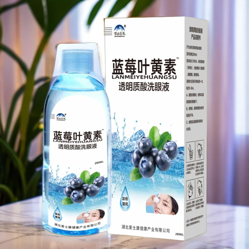 雪山百草蓝莓叶黄素透明质酸洗眼液 洗护养三合一眼部清洁 护眼液