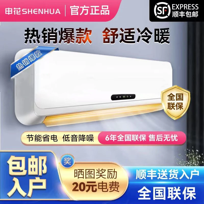 空调大1.5P匹冷暖两用1匹单冷2匹3匹家用租房挂式空调挂机一级