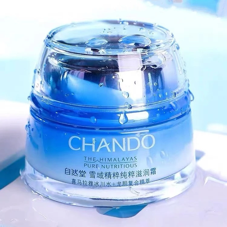 【专柜正品】 雪域补水保湿滋润面霜50g   刮码