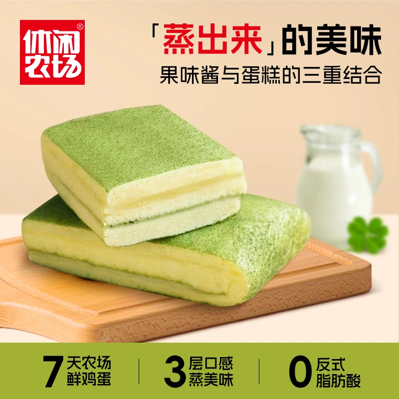【粉丝福利】休闲农场小被卷蒸蛋糕早餐整箱夹心面包70g常温饱满